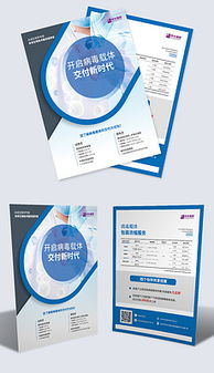 jpg科技公司產品單頁 jpg格式科技公司產品單頁素材圖片 jpg科技公司產品單頁設計模板 