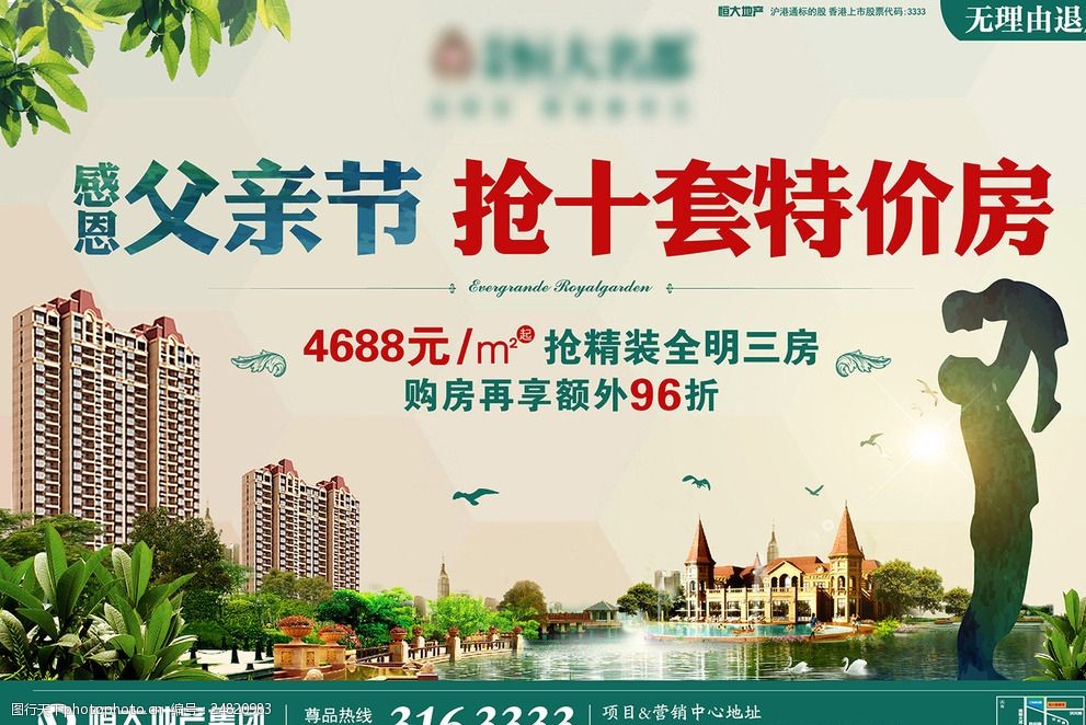 父親的肩膀，家的港灣——這個父親節(jié)，為愛安家