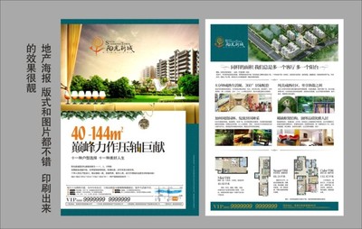 智慧生活新篇章，尊享理想家園——【項目名稱】房地產(chǎn)營銷策劃